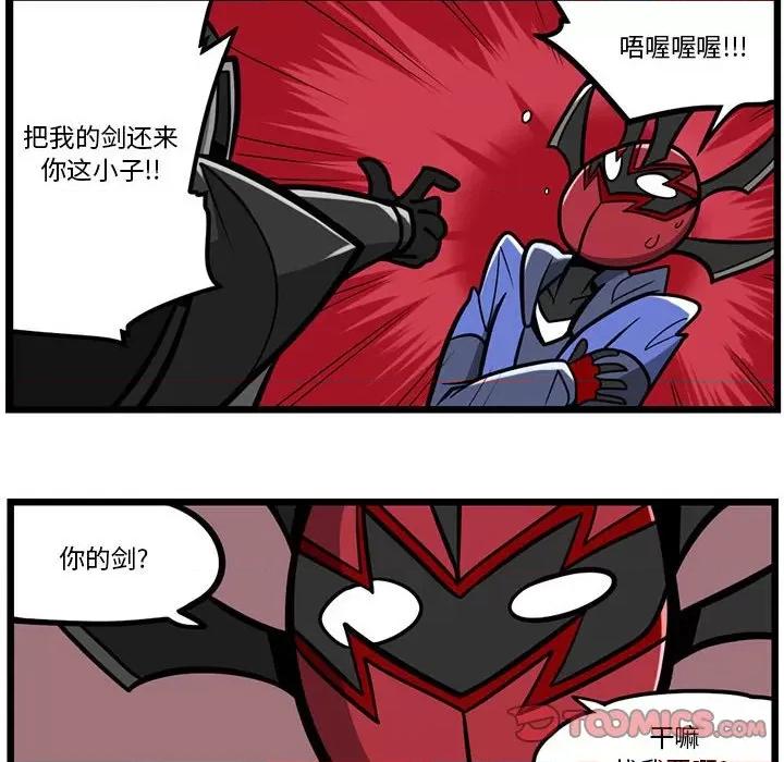 马基什的疯狂邻居 惊奇百怪来惹吧第 156 话 第10页