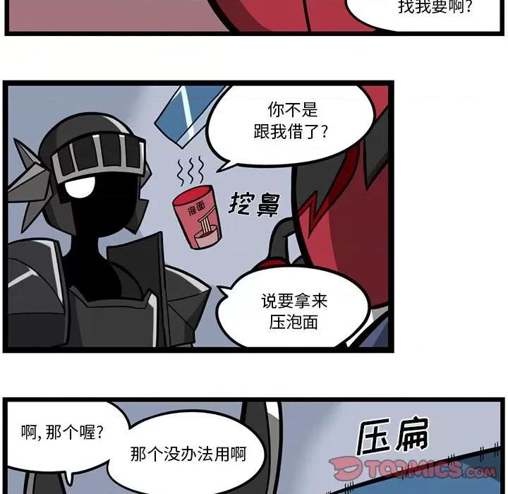 马基什的疯狂邻居 惊奇百怪来惹吧第 156 话 第11页