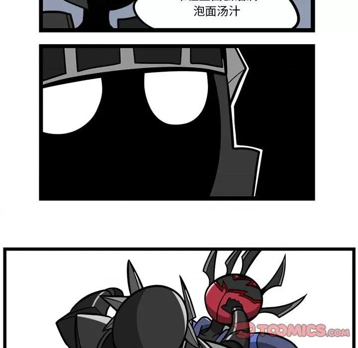 马基什的疯狂邻居 惊奇百怪来惹吧第 156 话 第13页