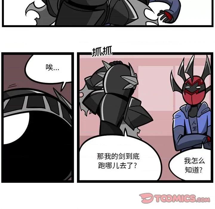 马基什的疯狂邻居 惊奇百怪来惹吧第 156 话 第14页
