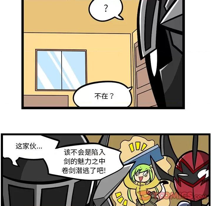 马基什的疯狂邻居 惊奇百怪来惹吧第 156 话 第17页