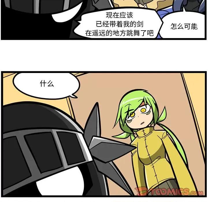 马基什的疯狂邻居 惊奇百怪来惹吧第 156 话 第18页