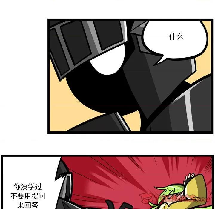 马基什的疯狂邻居 惊奇百怪来惹吧第 156 话 第19页