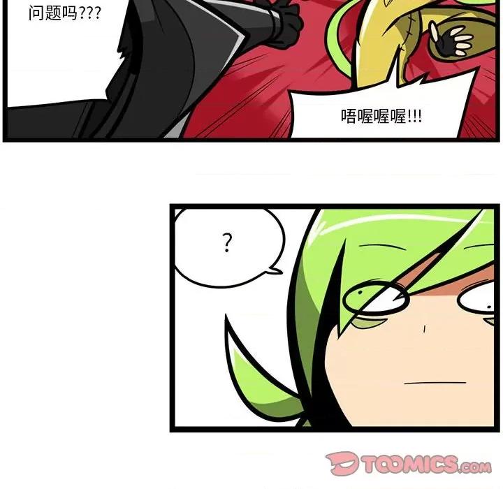 马基什的疯狂邻居 惊奇百怪来惹吧第 156 话 第20页