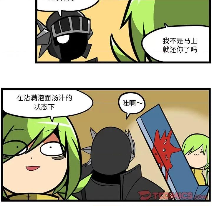 马基什的疯狂邻居 惊奇百怪来惹吧第 156 话 第23页