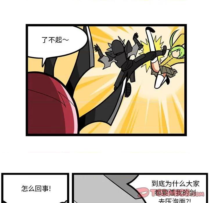 马基什的疯狂邻居 惊奇百怪来惹吧第 156 话 第24页