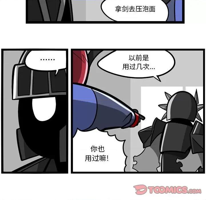 马基什的疯狂邻居 惊奇百怪来惹吧第 156 话 第26页