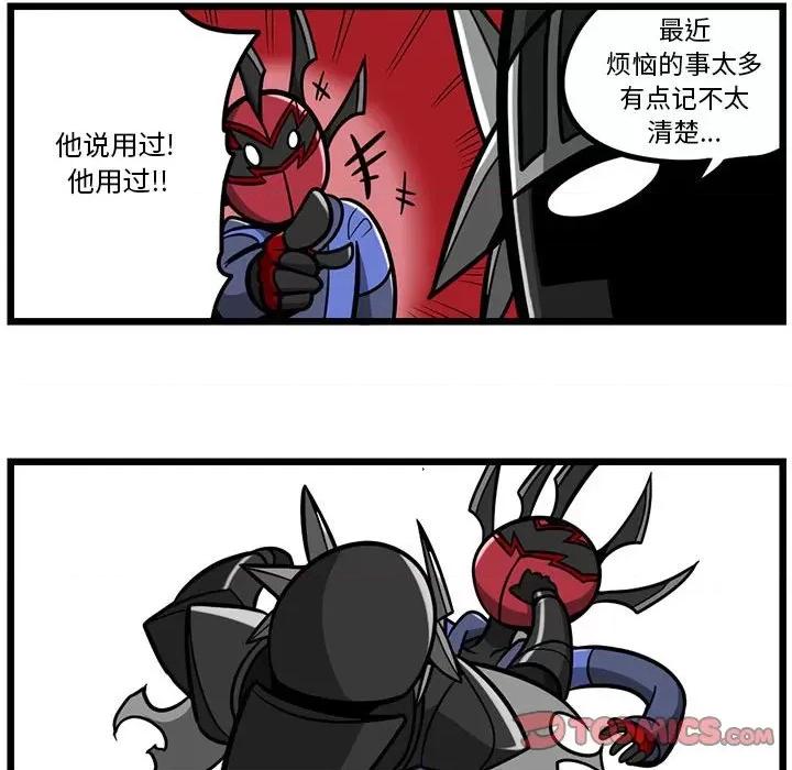 马基什的疯狂邻居 惊奇百怪来惹吧第 156 话 第27页