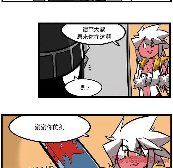 马基什的疯狂邻居 惊奇百怪来惹吧第 156 话 第28页