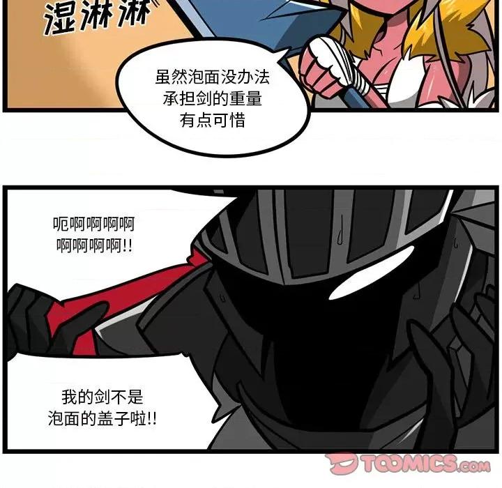 马基什的疯狂邻居 惊奇百怪来惹吧第 156 话 第29页