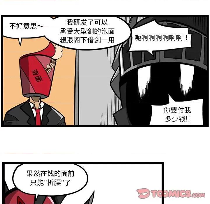 马基什的疯狂邻居 惊奇百怪来惹吧第 156 话 第30页