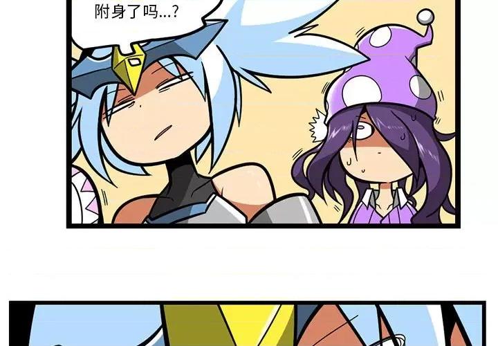 马基什的疯狂邻居 惊奇百怪来惹吧第 157 话 第4页