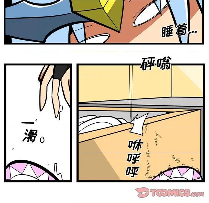 马基什的疯狂邻居 惊奇百怪来惹吧第 157 话 第5页