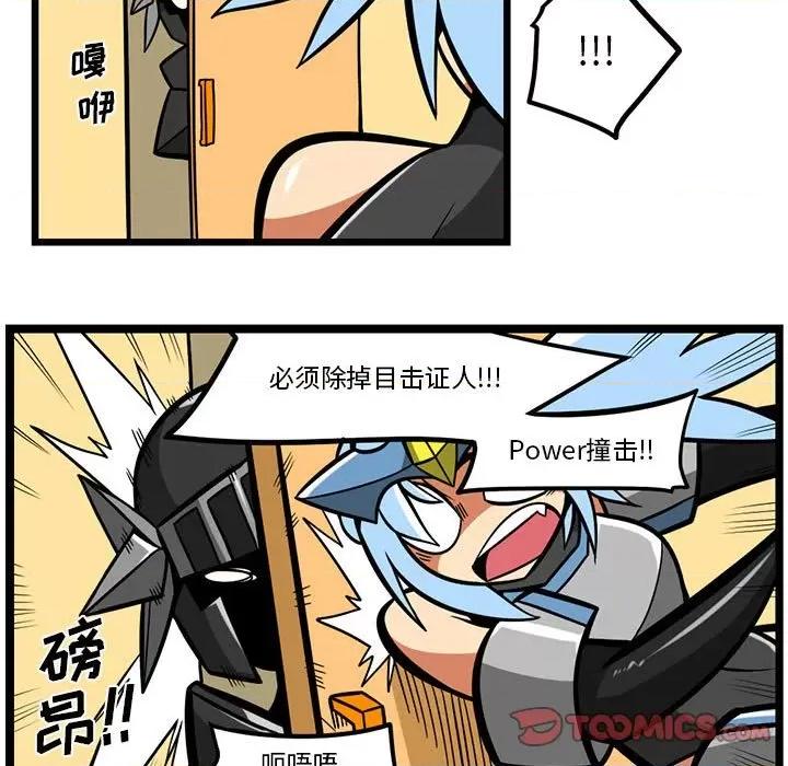 马基什的疯狂邻居 惊奇百怪来惹吧第 157 话 第11页