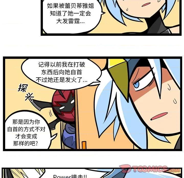 马基什的疯狂邻居 惊奇百怪来惹吧第 157 话 第13页