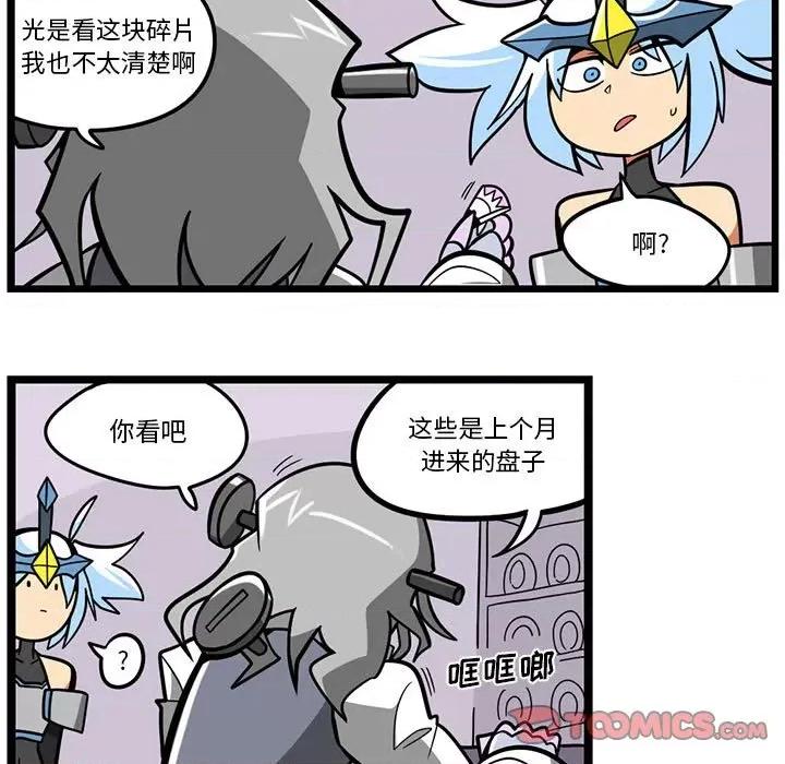 马基什的疯狂邻居 惊奇百怪来惹吧第 157 话 第19页
