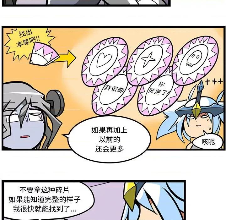 马基什的疯狂邻居 惊奇百怪来惹吧第 157 话 第20页