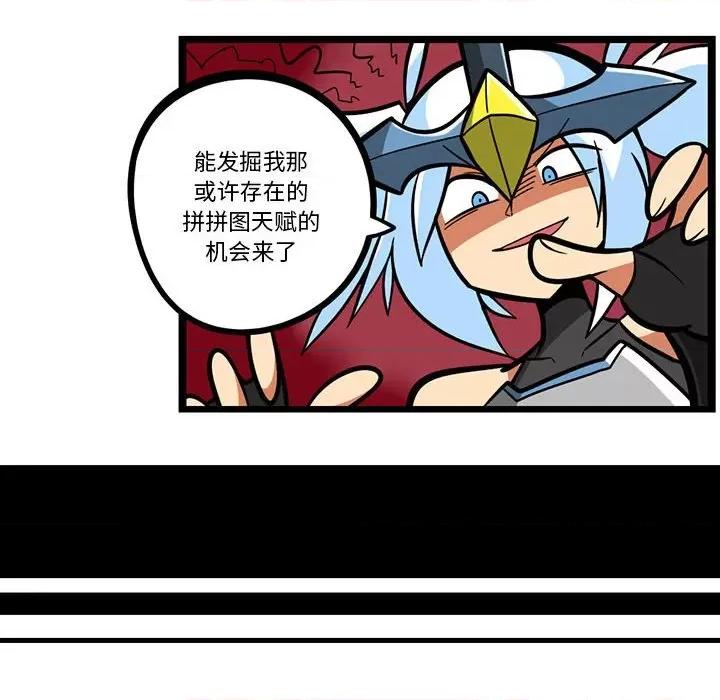 马基什的疯狂邻居 惊奇百怪来惹吧第 157 话 第22页