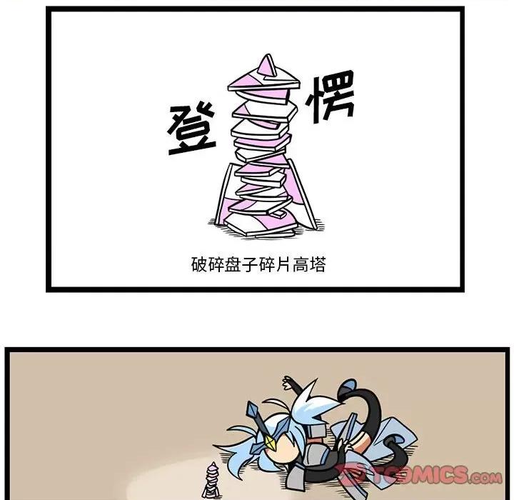马基什的疯狂邻居 惊奇百怪来惹吧第 157 话 第23页