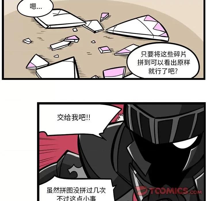 马基什的疯狂邻居 惊奇百怪来惹吧第 157 话 第25页