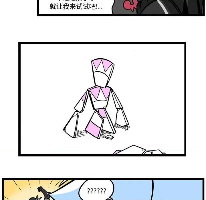 马基什的疯狂邻居 惊奇百怪来惹吧第 157 话 第26页