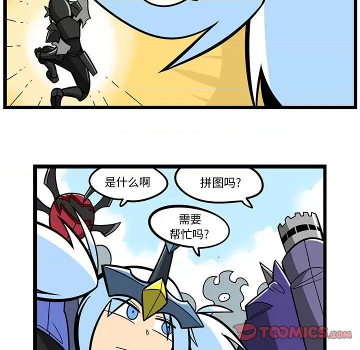 马基什的疯狂邻居 惊奇百怪来惹吧第 157 话 第27页