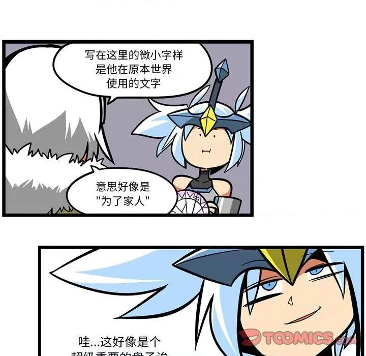 马基什的疯狂邻居 惊奇百怪来惹吧第 158 话 第10页