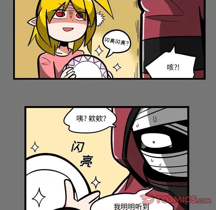 马基什的疯狂邻居 惊奇百怪来惹吧第 158 话 第21页