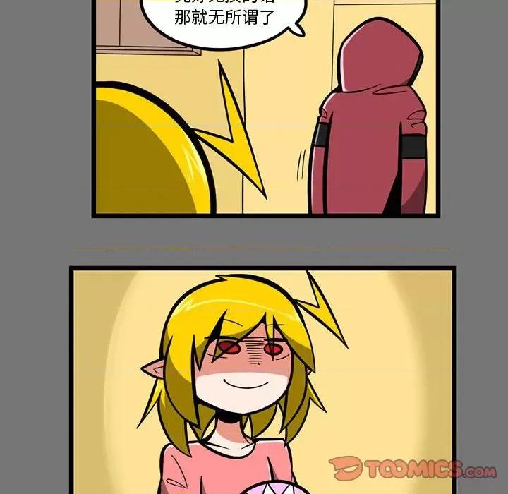 马基什的疯狂邻居 惊奇百怪来惹吧第 158 话 第24页