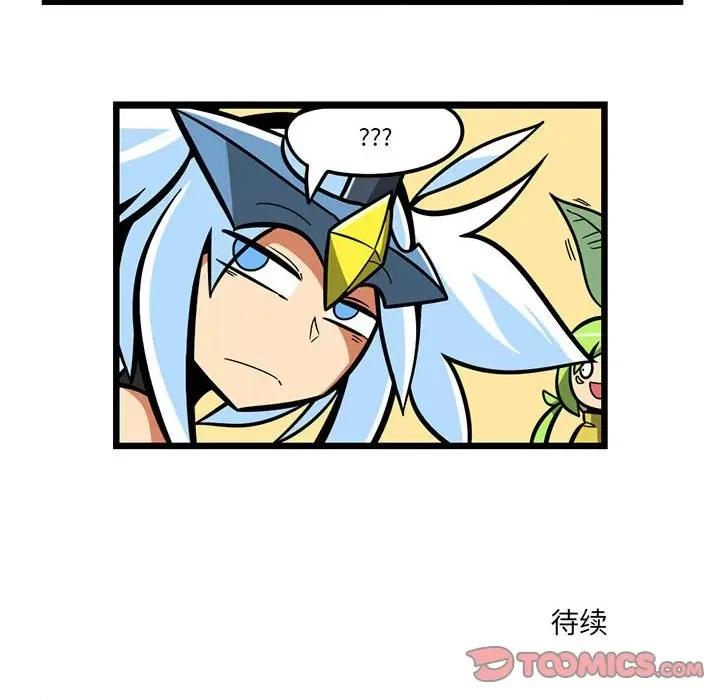 马基什的疯狂邻居 惊奇百怪来惹吧第 158 话 第28页