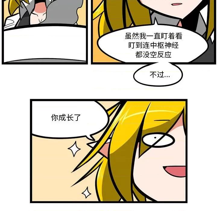马基什的疯狂邻居 惊奇百怪来惹吧第 159 话 第6页