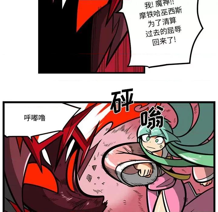 马基什的疯狂邻居 惊奇百怪来惹吧第 159 话 第14页