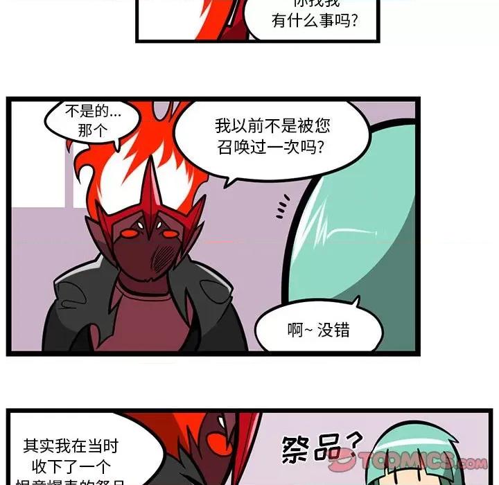 马基什的疯狂邻居 惊奇百怪来惹吧第 159 话 第17页