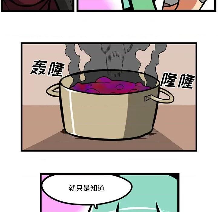 马基什的疯狂邻居 惊奇百怪来惹吧第 159 话 第22页