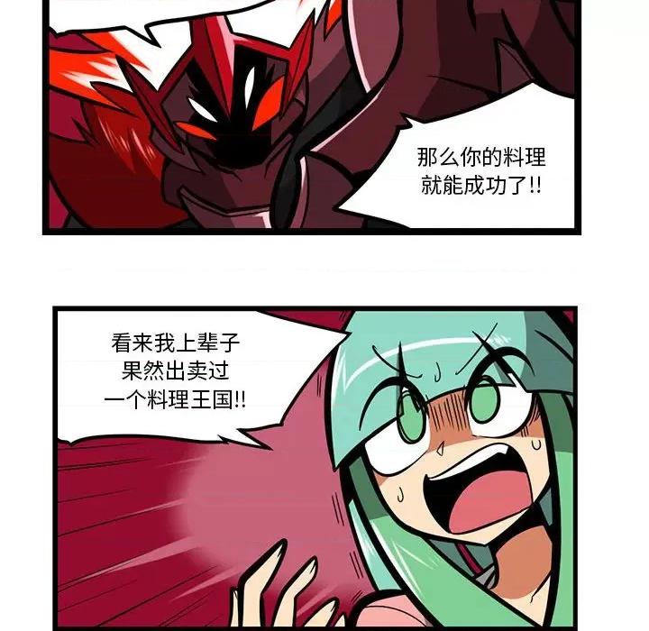 马基什的疯狂邻居 惊奇百怪来惹吧第 159 话 第26页