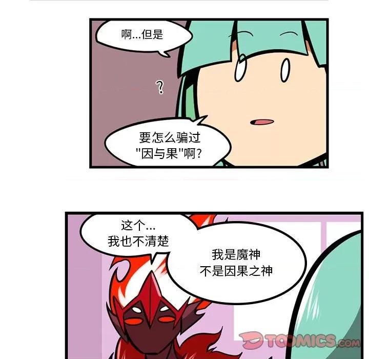 马基什的疯狂邻居 惊奇百怪来惹吧第 159 话 第27页