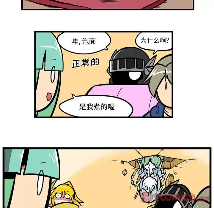 马基什的疯狂邻居 惊奇百怪来惹吧第 159 话 第29页