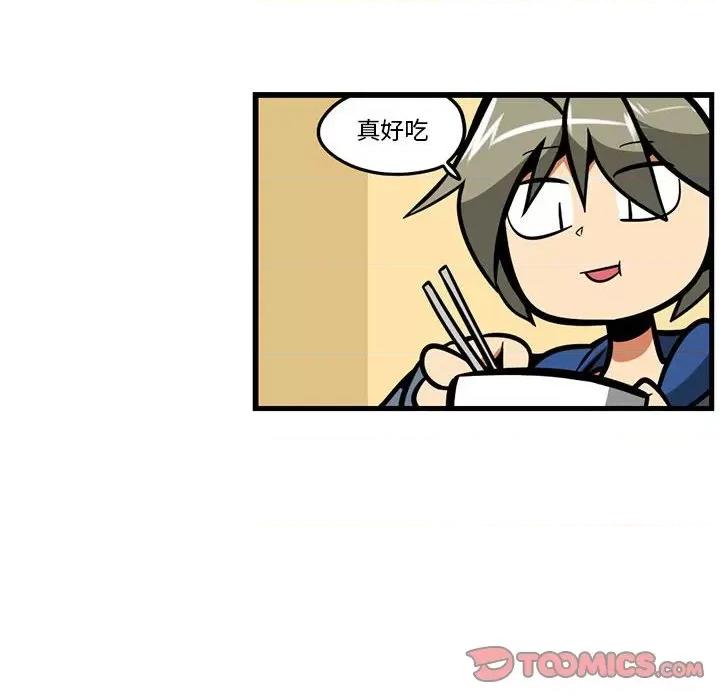 马基什的疯狂邻居 惊奇百怪来惹吧第 159 话 第33页