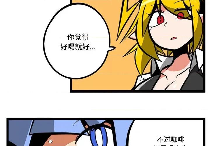 马基什的疯狂邻居 惊奇百怪来惹吧第 160 话 第4页