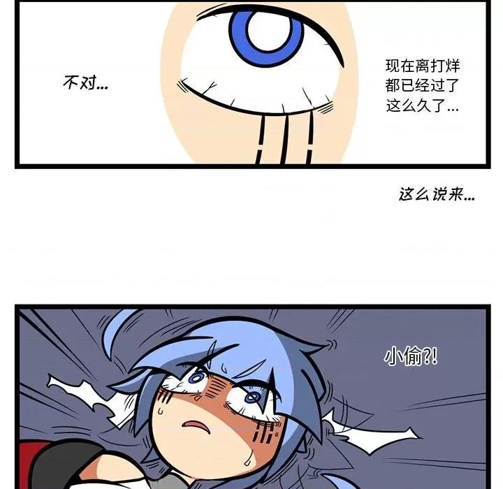 马基什的疯狂邻居 惊奇百怪来惹吧第 160 话 第10页