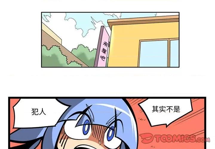 马基什的疯狂邻居 惊奇百怪来惹吧第 161 话 第1页