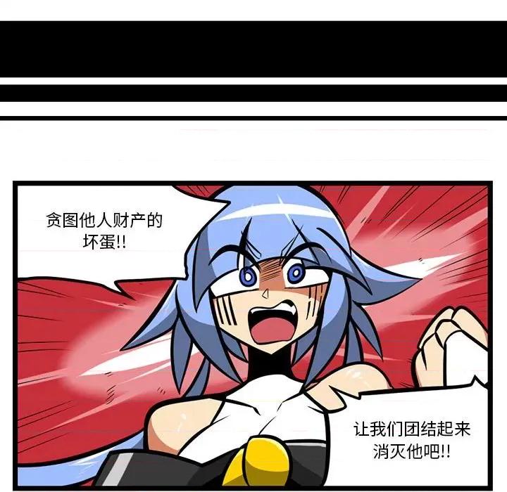 马基什的疯狂邻居 惊奇百怪来惹吧第 161 话 第10页