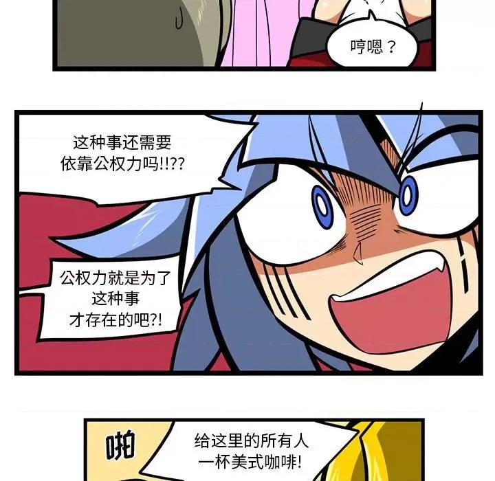 马基什的疯狂邻居 惊奇百怪来惹吧第 161 话 第14页