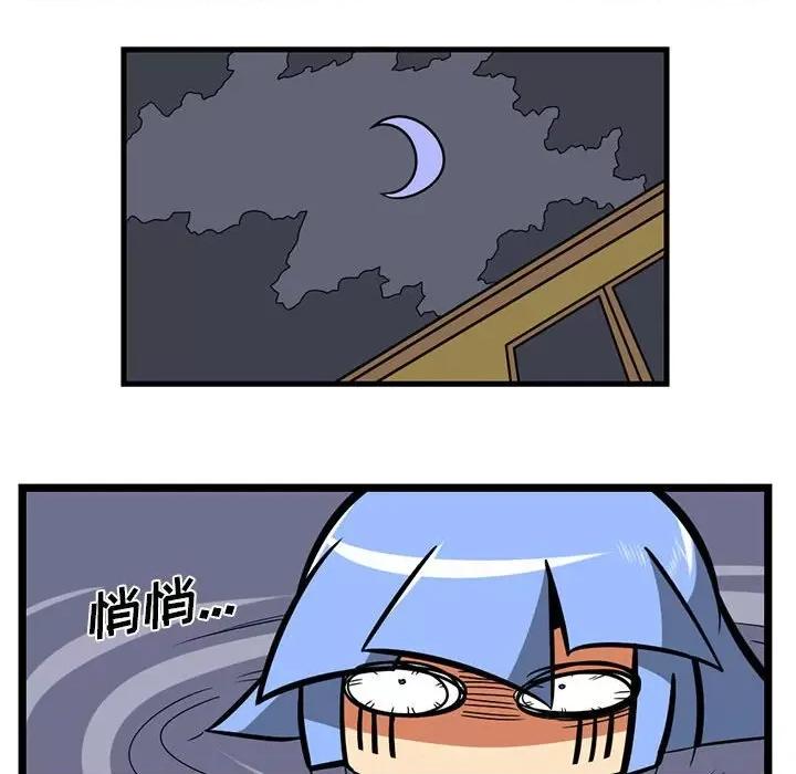 马基什的疯狂邻居 惊奇百怪来惹吧第 161 话 第16页