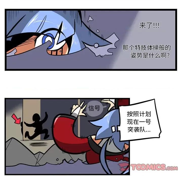 马基什的疯狂邻居 惊奇百怪来惹吧第 161 话 第19页