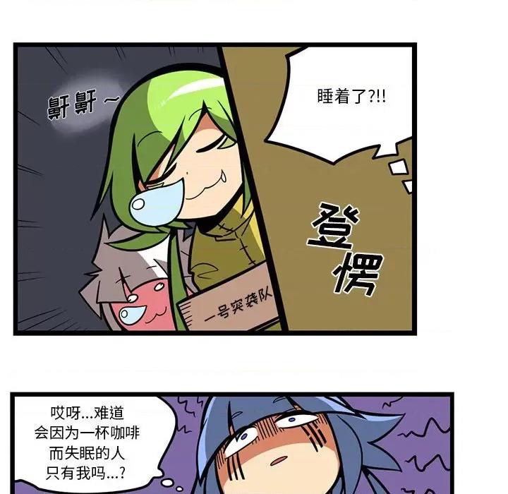 马基什的疯狂邻居 惊奇百怪来惹吧第 161 话 第20页