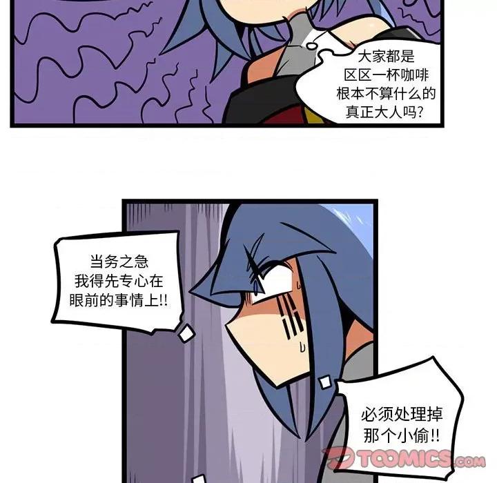 马基什的疯狂邻居 惊奇百怪来惹吧第 161 话 第21页