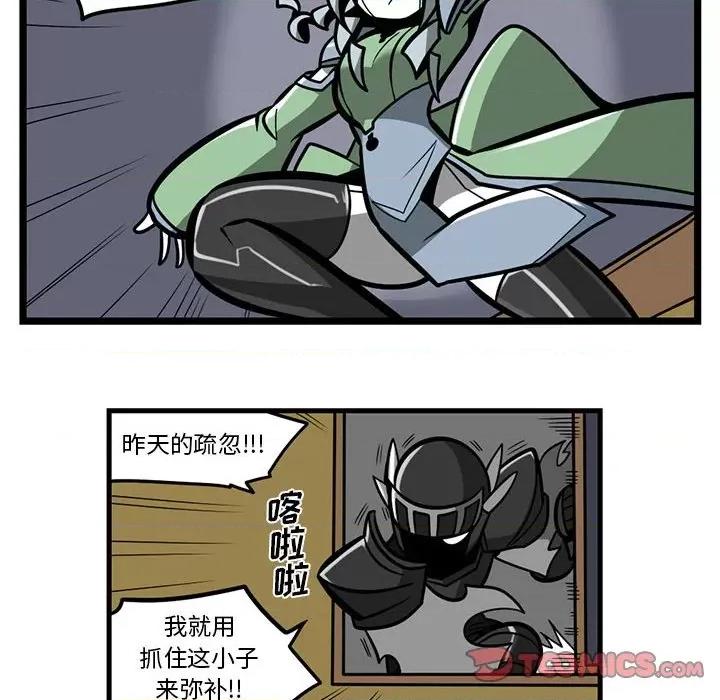 马基什的疯狂邻居 惊奇百怪来惹吧第 161 话 第23页