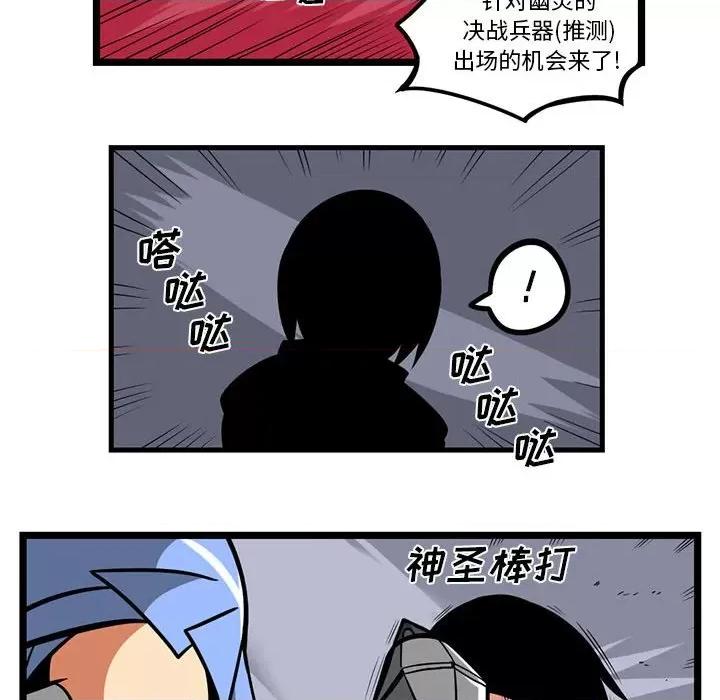 马基什的疯狂邻居 惊奇百怪来惹吧第 161 话 第26页