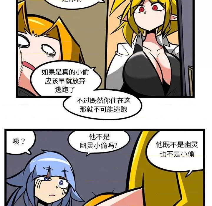 马基什的疯狂邻居 惊奇百怪来惹吧第 161 话 第30页